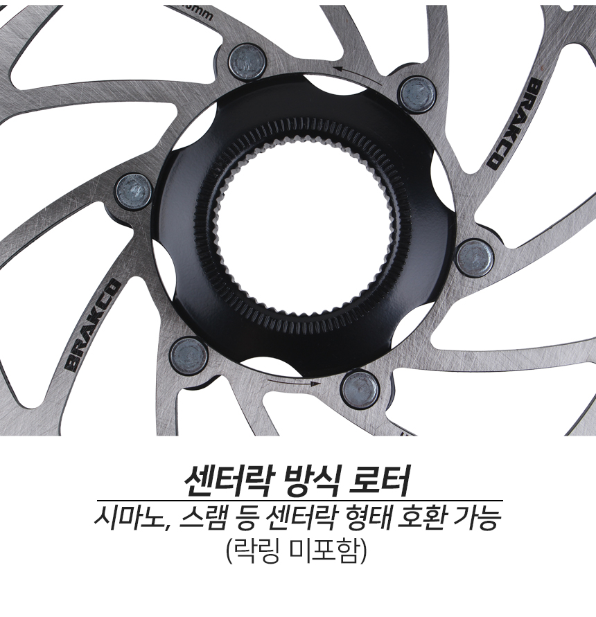 lightest 160mm centerlock rotor